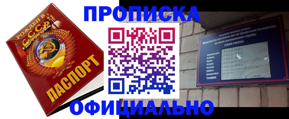 временная регистрация гарантия в Евпатории