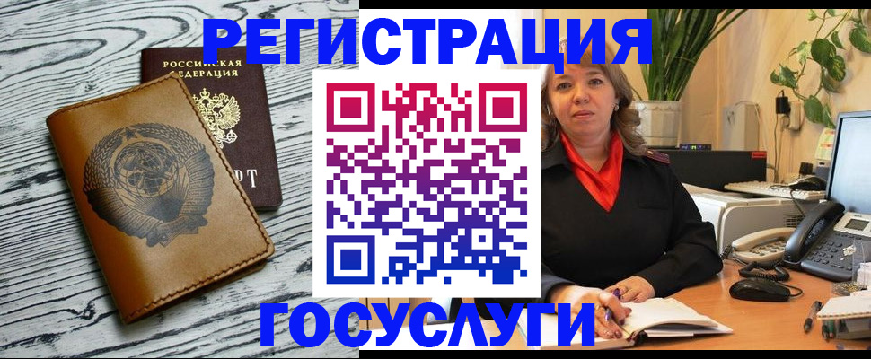 временная регистрация законно в Евпатории